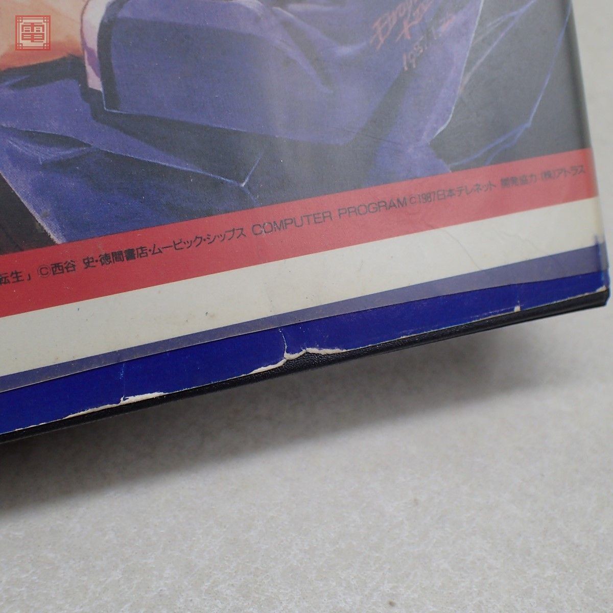 MSX ROM デジタルデビル物語 女神転生 アトラス 日本テレネット 起動OK