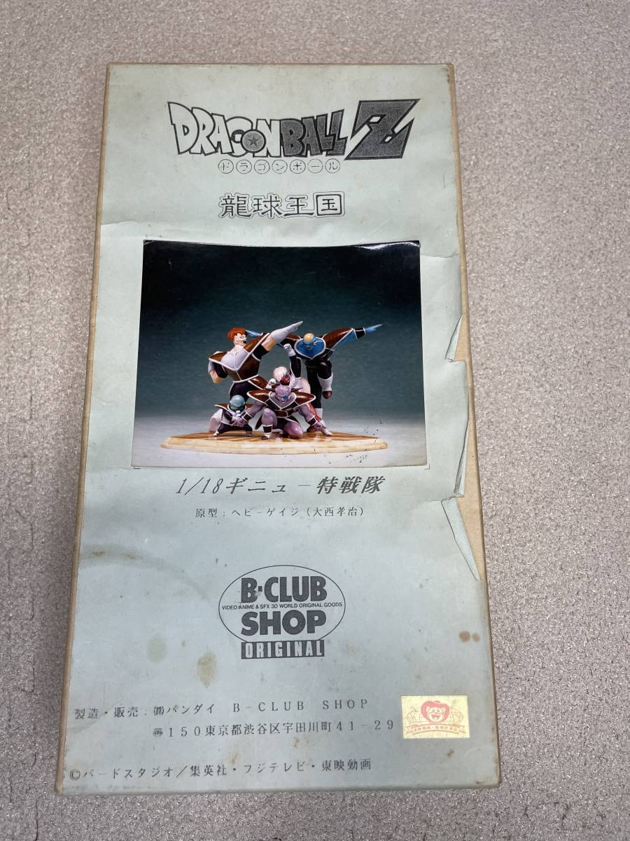 B-CLUB 1/18 ギニュー特戦隊 ガレージキット 龍球王国 キット ガレキ