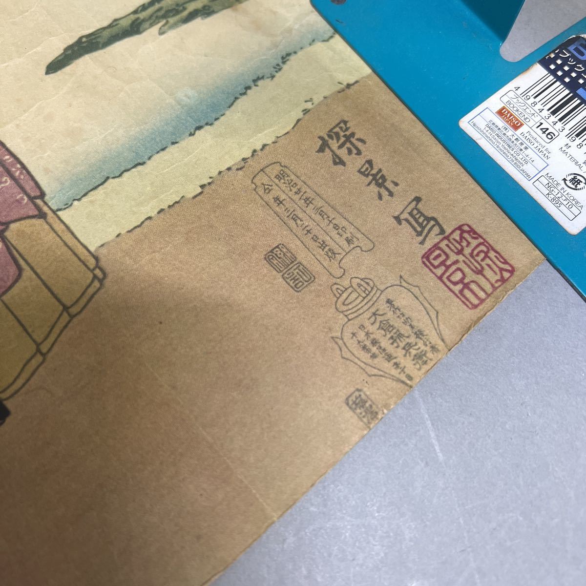 854同梱NG 浮世絵 探景写 九段坂上 靖国神社庭内真図 約72cm×約34cm