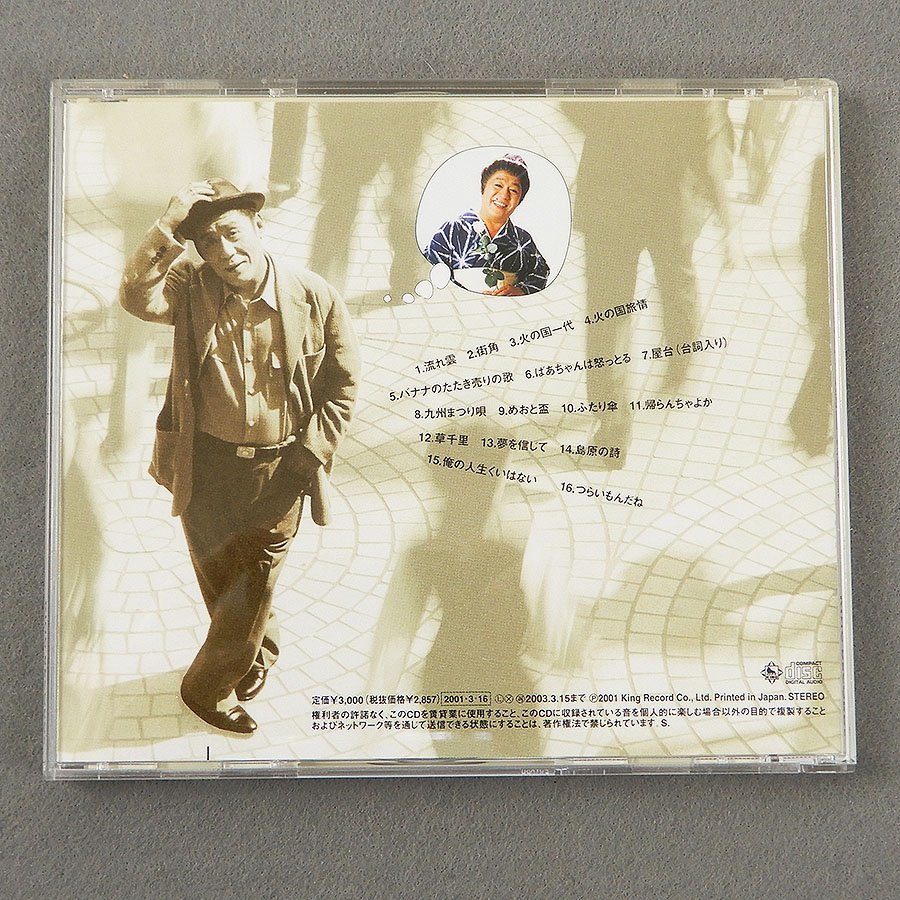 ばってん荒川 | ばってん荒川全曲集～芸能生活45周年記念 - CDの通販 