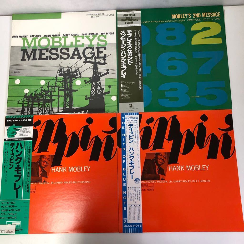 AF1077a）JAZZ ジャズ LPレコード 4枚まとめ HANK MOBLEY ハンク