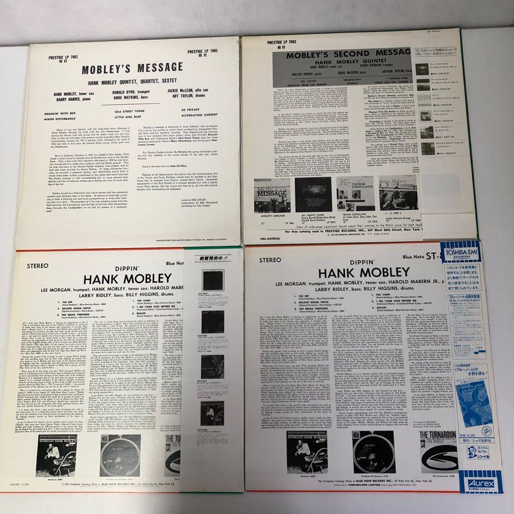 AF1077a）JAZZ ジャズ LPレコード 4枚まとめ HANK MOBLEY ハンク
