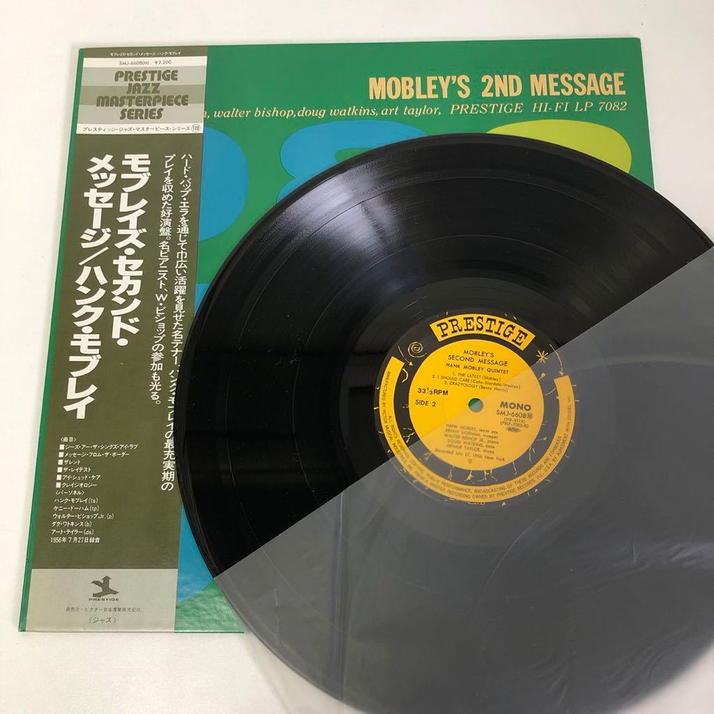 AF1077a）JAZZ ジャズ LPレコード 4枚まとめ HANK MOBLEY ハンク