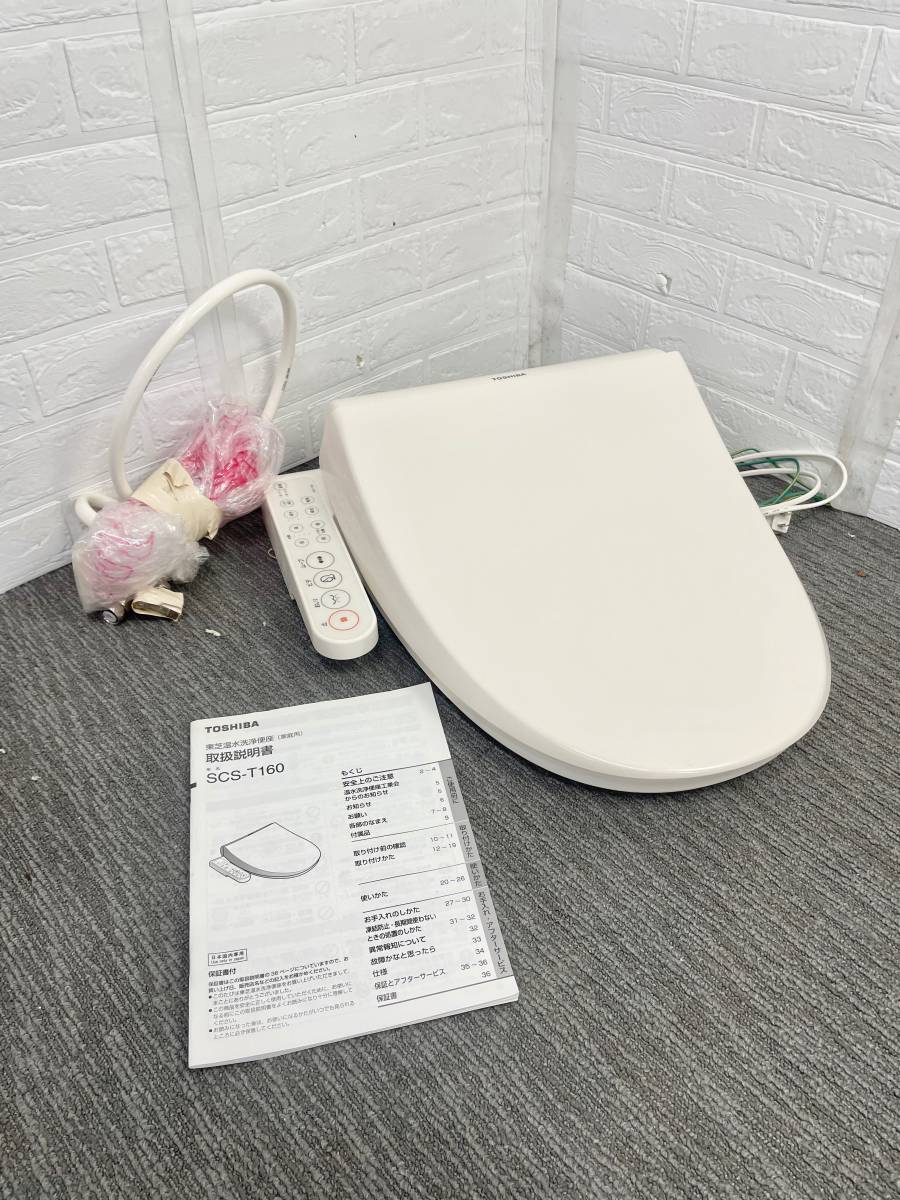良品】TOSHIBA/東芝◇SCS-T160◇2019年製◇温水洗浄便座◇ウォシュレット