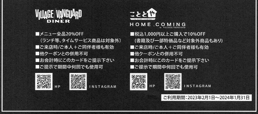 優待券/割引券 ゼンショー 株主優待券 12000円分|追跡・補償アリ
