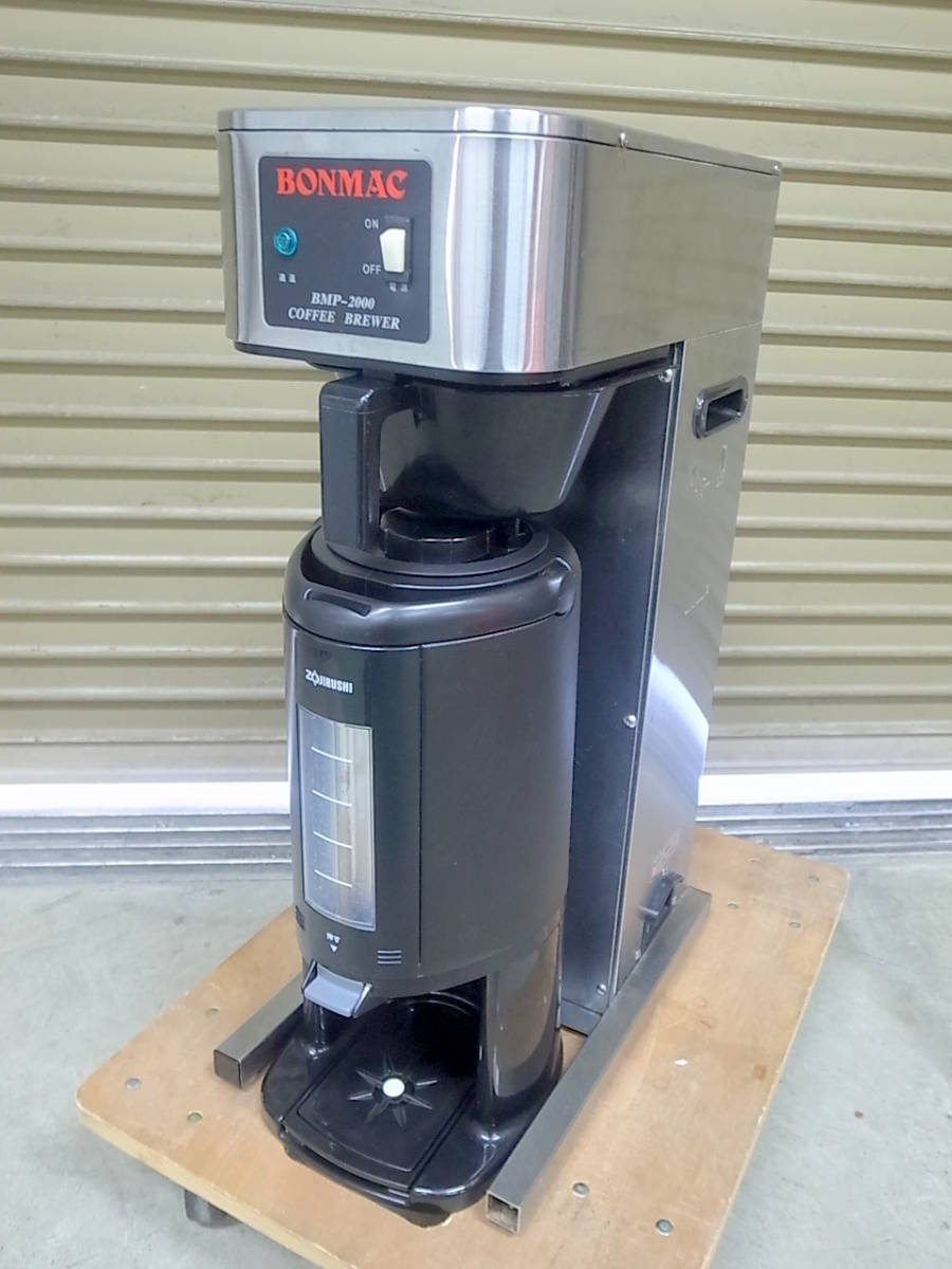 電気コーヒー沸かし器 コーヒーマシン BONMAC BMP-2000