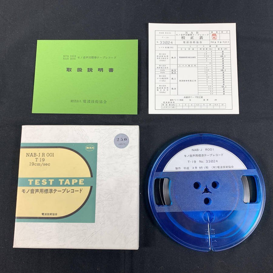 希少 電波技術協会 NAB-J R001 T-19 テストテープ モノ音声用標準テープレコード 元箱 説明書 校正表付き◆ジャンク品【TB】