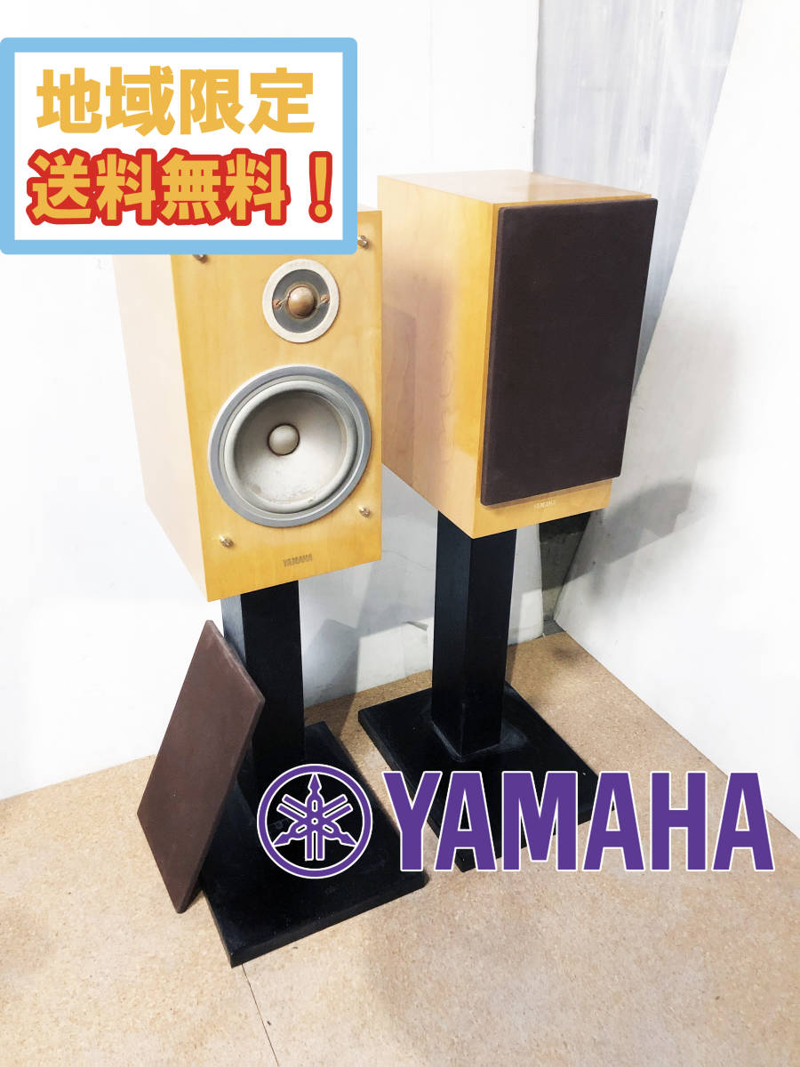 ●地域限定送料無料★超美品 中古★YAMAHA/ヤマハ 2wayブックシェルフ型スピーカー NS-1 classics ペア 専用スタンド付【NS-1 YAMAHA】BAFK