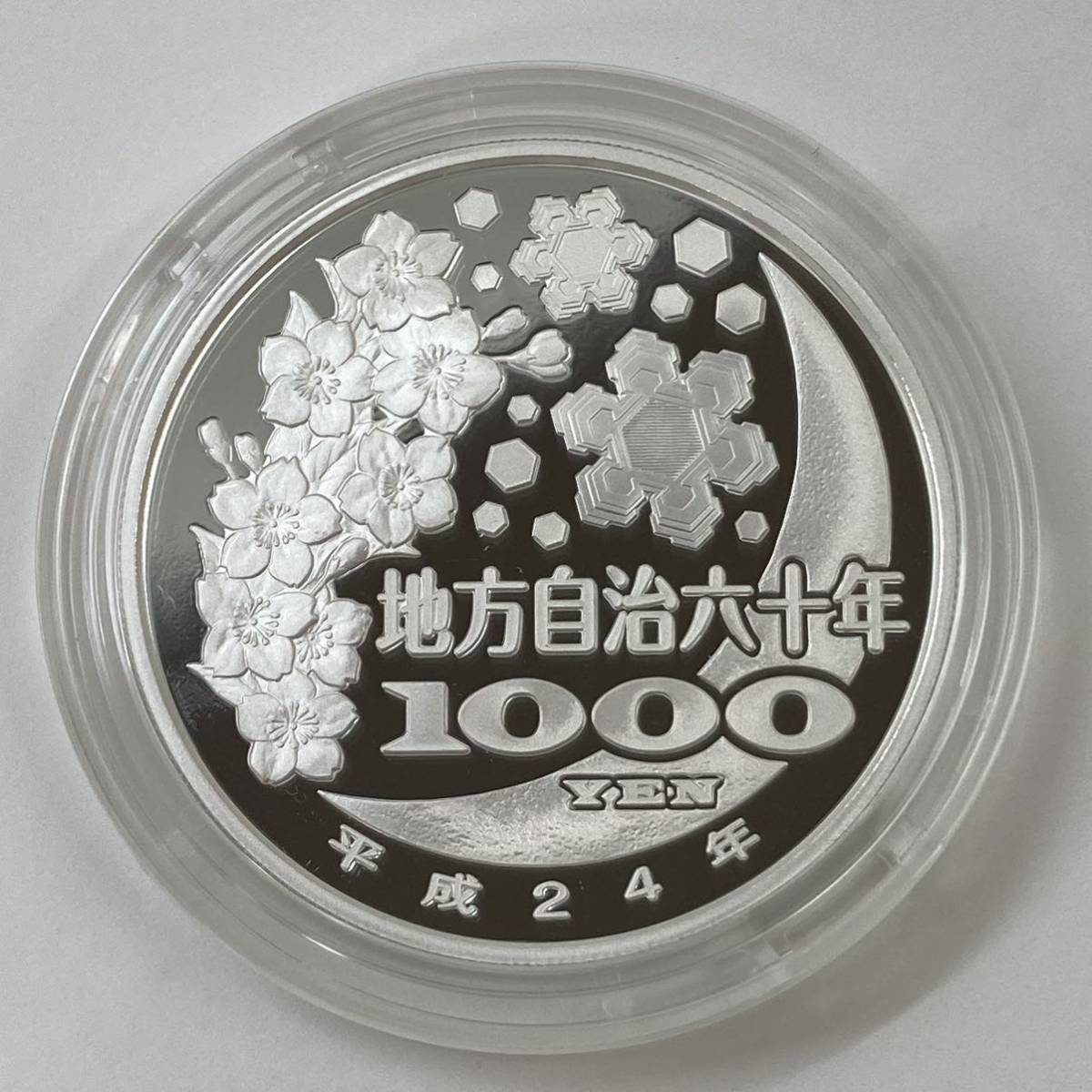 千円銀貨 宮崎の通販 地方自治法施行60周年記念貨幣 1000円銀貨 宮崎県