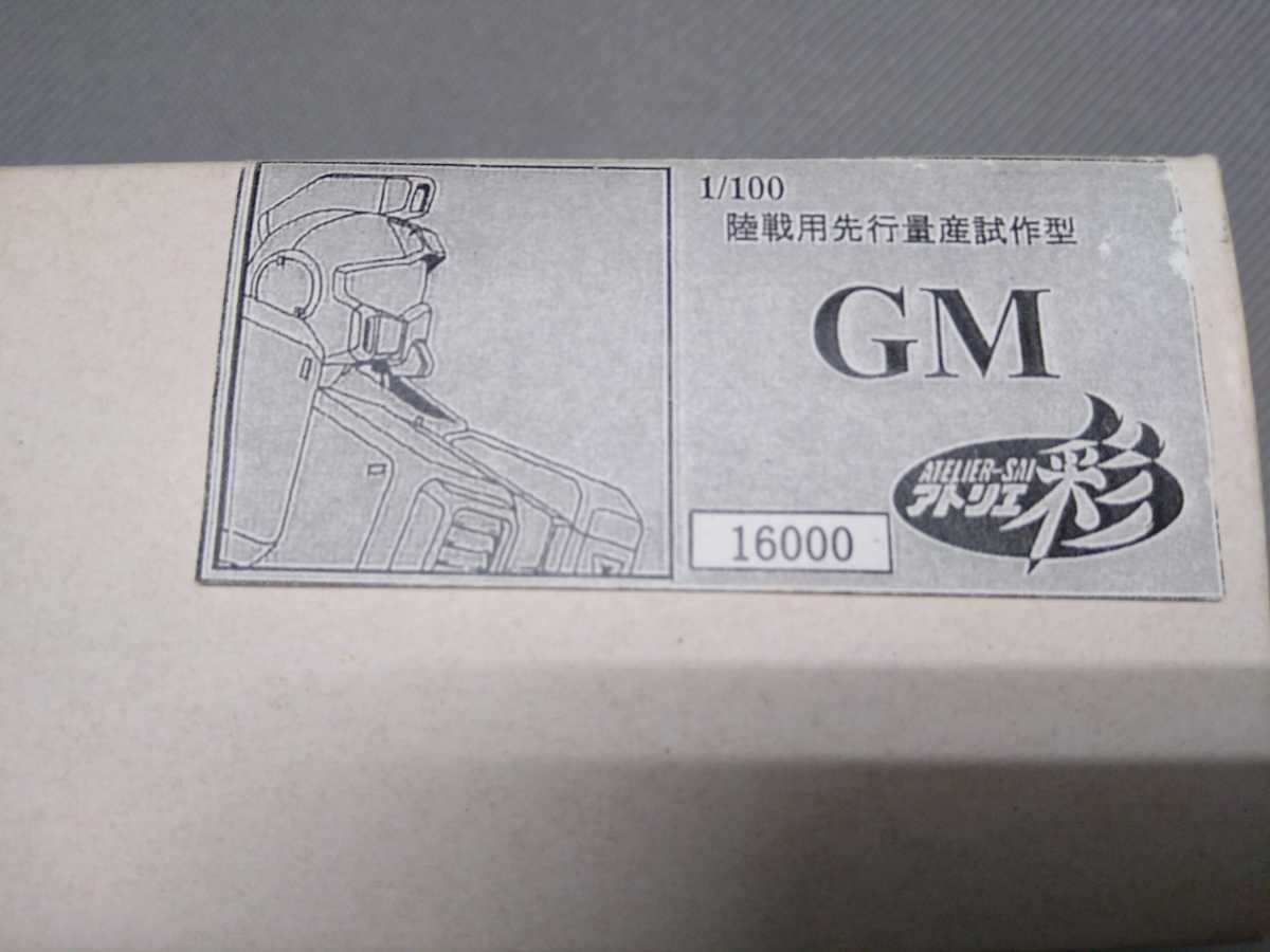 Yahoo!オークション 1⁄100 「機動戦士 RX-79(G) ガレージキット
