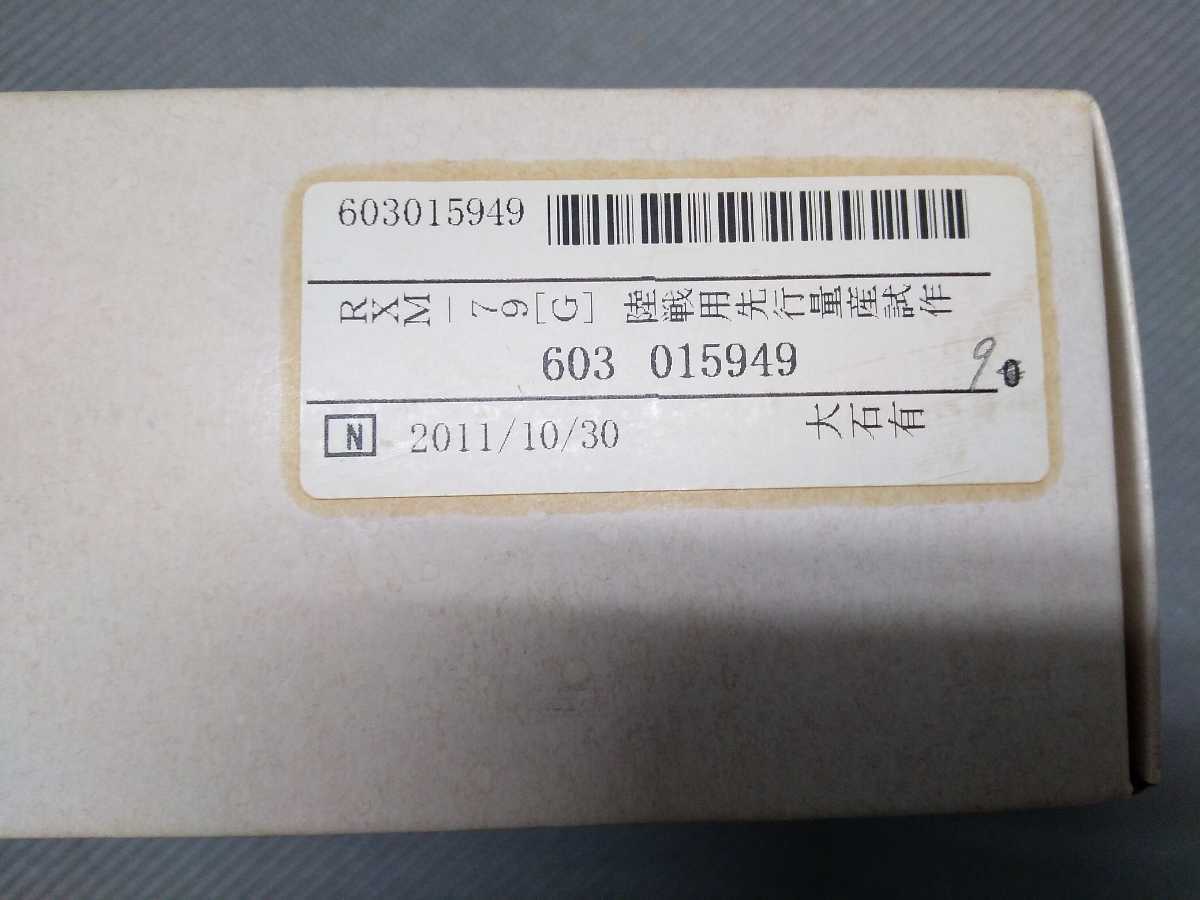 Yahoo!オークション 1⁄100 「機動戦士 RX-79(G) ガレージキット