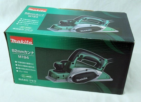未使用 マキタ 82mm 替刃式 カンナ M194 家庭用 工具 アウトレット makita M194 電気カンナ マキタ 替刃 d 家づくりと