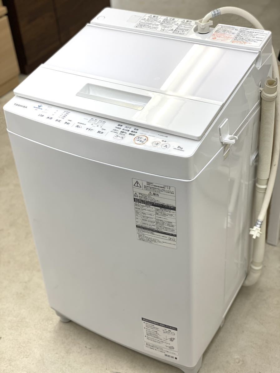 東芝 TOSHIBA 全自動洗濯機 AW-KS8D8 2019年製 8kg 【公式通販】