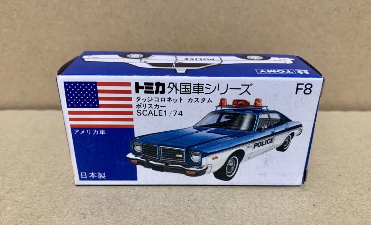 日本製 トミカ ダッジコロネット 青箱 F8 カスタム ポリスカー 青