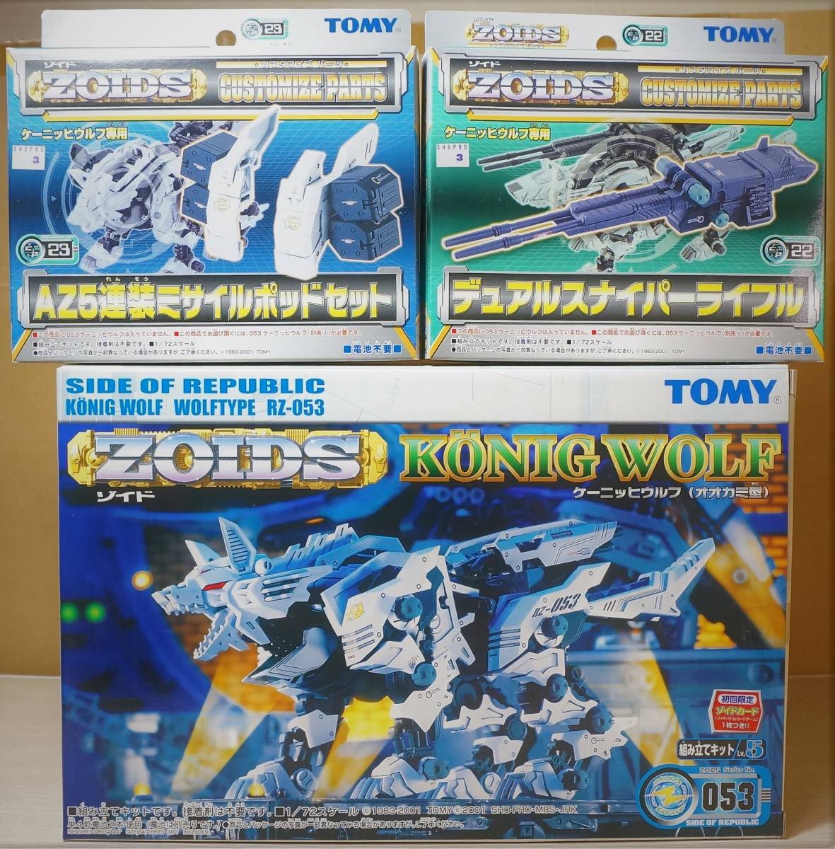 Takara Tomy - 新品未開封　トミー RZ-053 ケーニッヒウルフ　専用武器　初回限定　旧ゾイド トミー ゾイド RZ-053 ケーニッヒウルフ 初回限定版 ＆専用AZ5連装