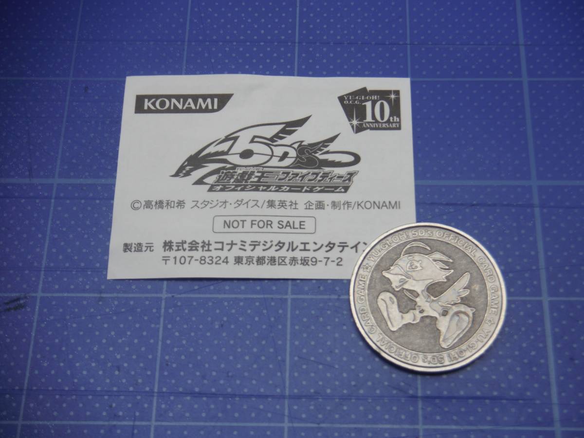 未開封 遊戯王 5D