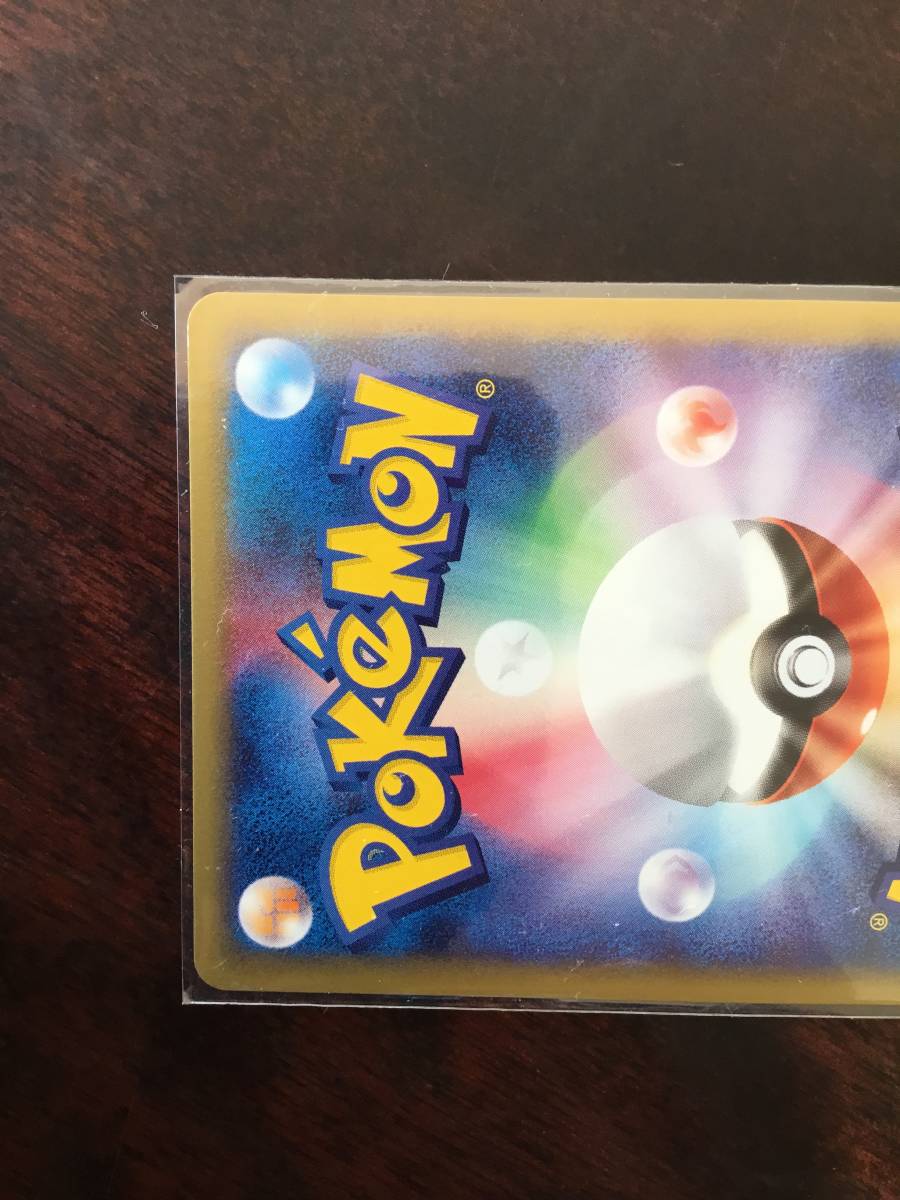 【コレクター出品（2-8）】ミュウ [★] （119/128） e 第1弾基本拡張パック（2001）未使用美品