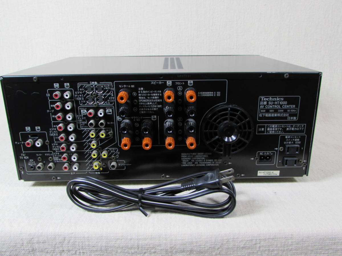Technics AVアンプ SU-HT1000 リモコン付属 テクニクス Technics AVアンプ SU-HT1000 AV CONTROL CENTER リモコン付属