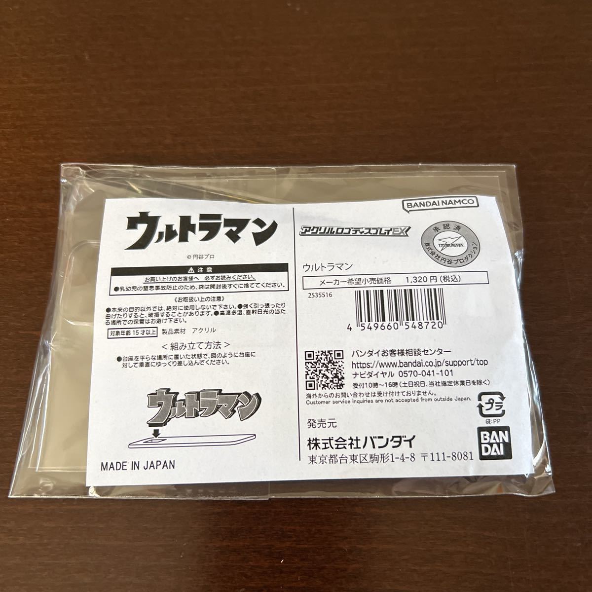 1円〜 S.H.Figuarts 真骨彫製法 ウルトラマン　アクリルディスプレイEX 計2点セット 真骨彫製法 1円～ ウルトラマンティガ