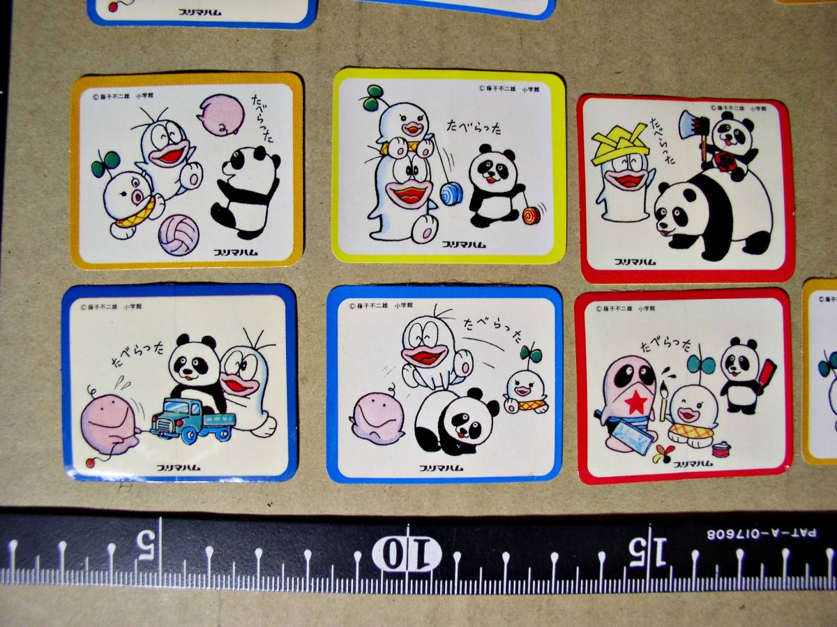 プリマハム オバケのQ太郎 シール 【7枚セット】 Amazon.co.jp: オバq