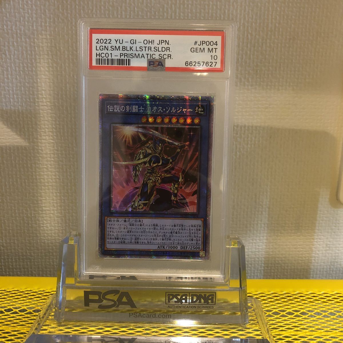 伝説の剣闘士 カオス・ソルジャー(アジア版)　プリシク　PSA10 遊戯王 伝説の剣闘士 カオスソルジャー プリズマティックシークレット