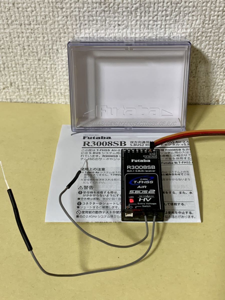 フタバ Futaba R3008SB 受信機 2.4GHz T-FHSS/S.BUS/S.BUS2 8Ch+