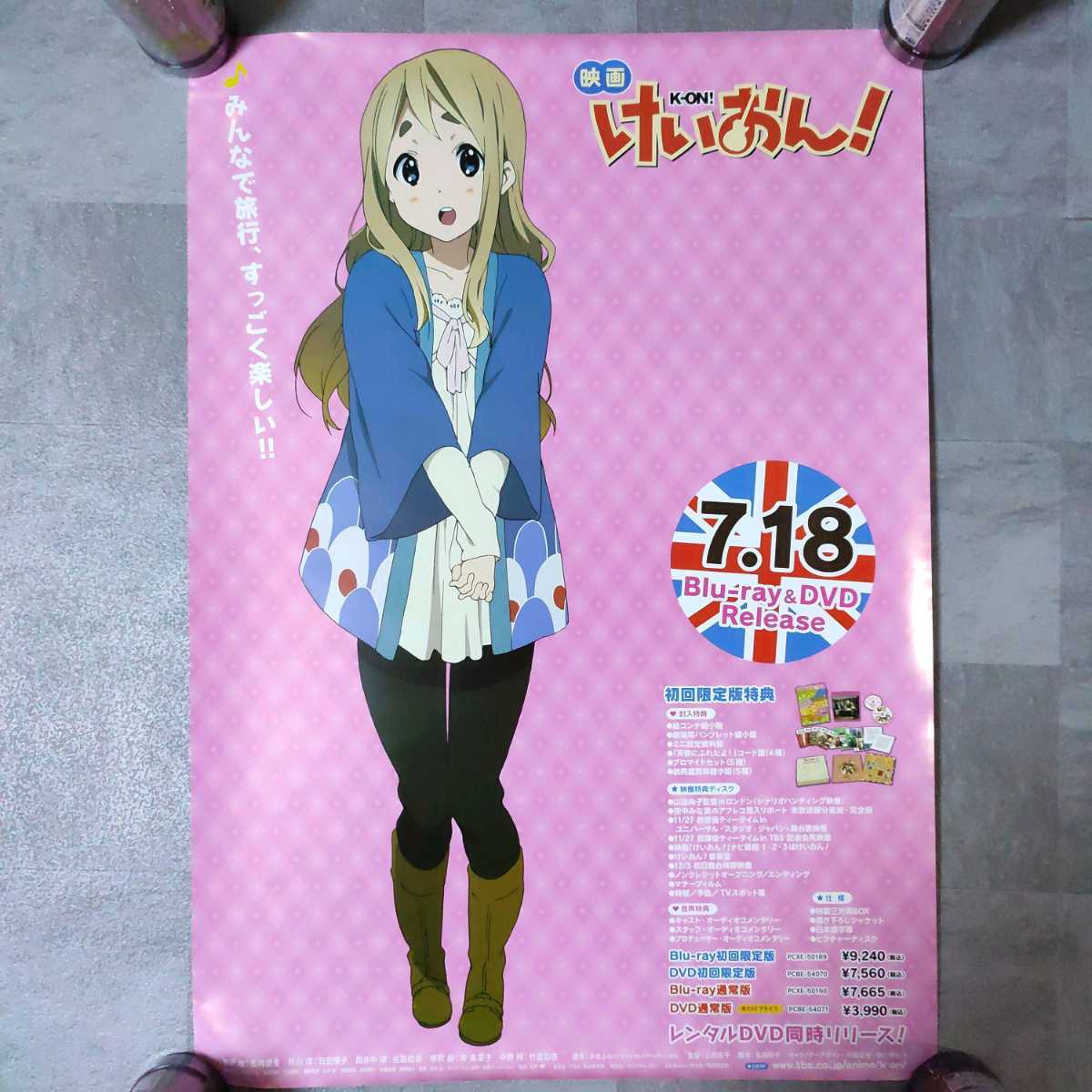 映画 けいおん！ 琴吹紬 アニメ ポスター B2サイズ(ポスター)｜売買 