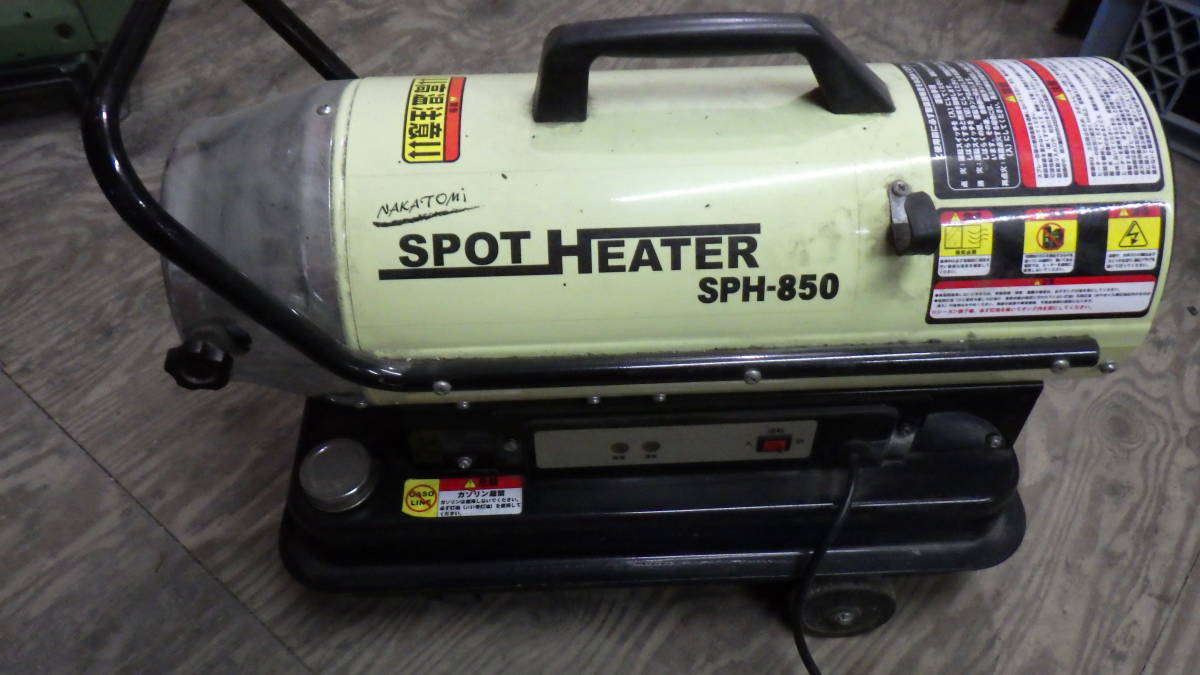 送料込み　ジェットヒーター　スポットヒーター　ジャンク品 スポットヒーター 】ジャンク品、現状販売 引取りも可能