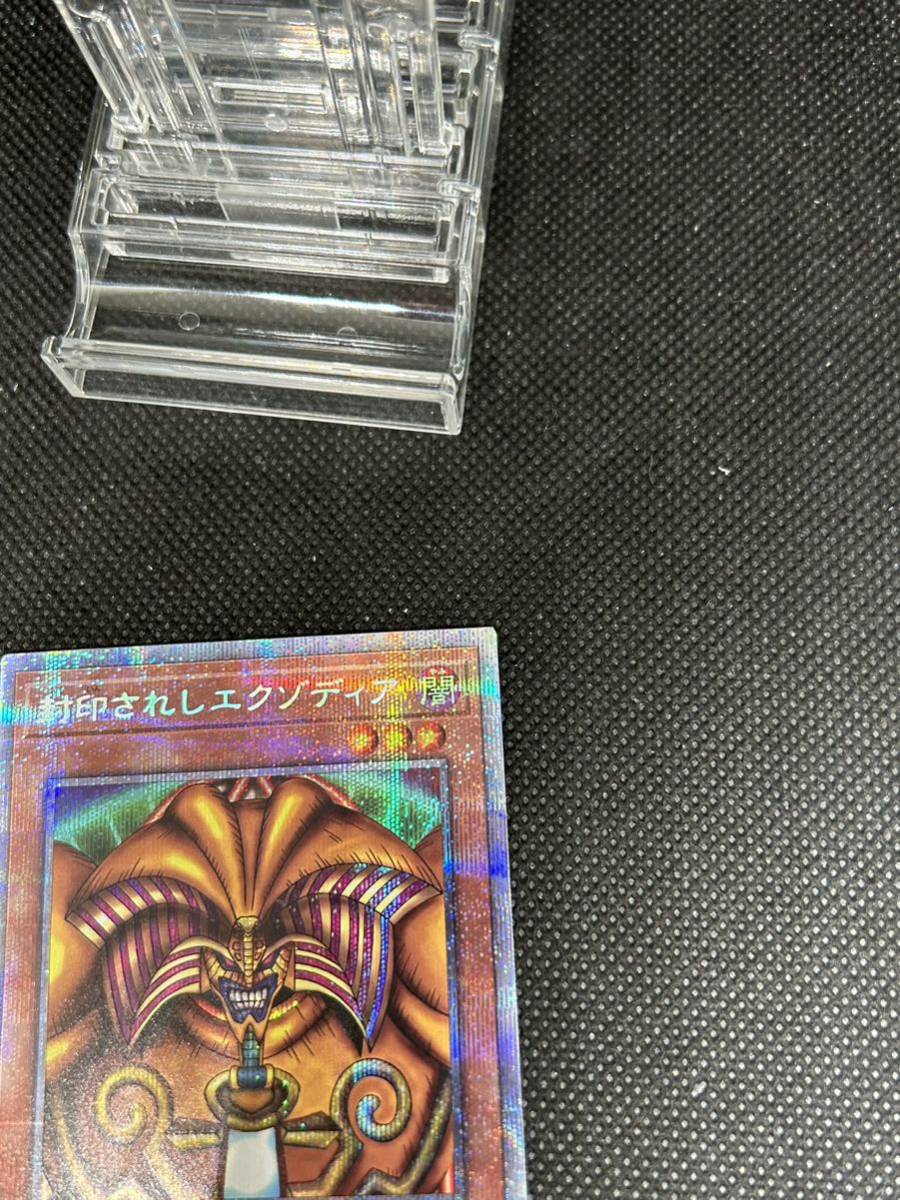 ☆ 遊戯王 ☆ 封印されしエクゾディア WPP3-JPS01 プリズマティック