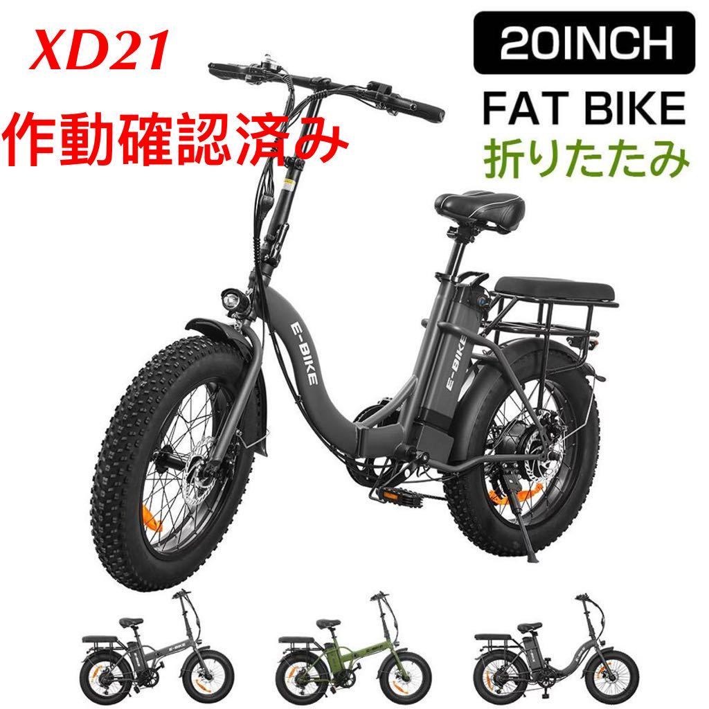 ファットバイク 電動 20インチ 電動自転車 折りたたみ 2タイプ