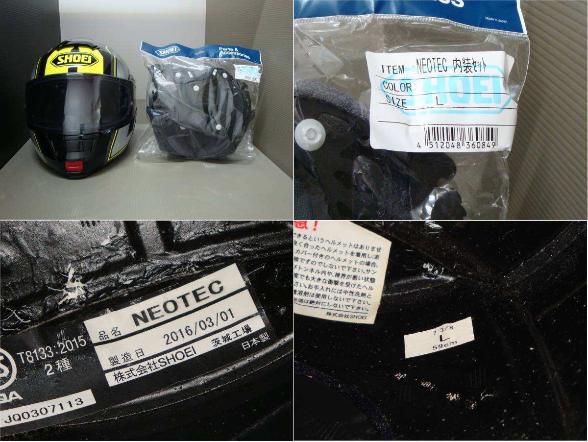 SHOEI☆NEOTEC IMMINENT☆ショウエイ システムヘルメット☆ネオテック