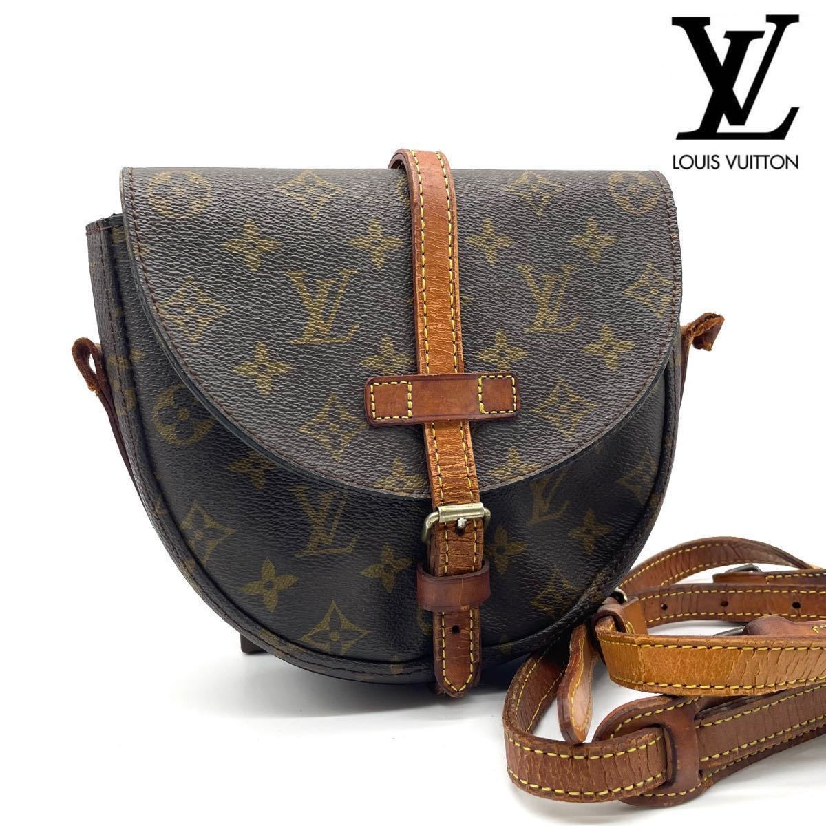 1円○LOUIS VUITTON ルイヴィトン M40646 モノグラム シャンティPM ショルダーバッグ 斜め掛け 肩掛け レディース ブラウン系