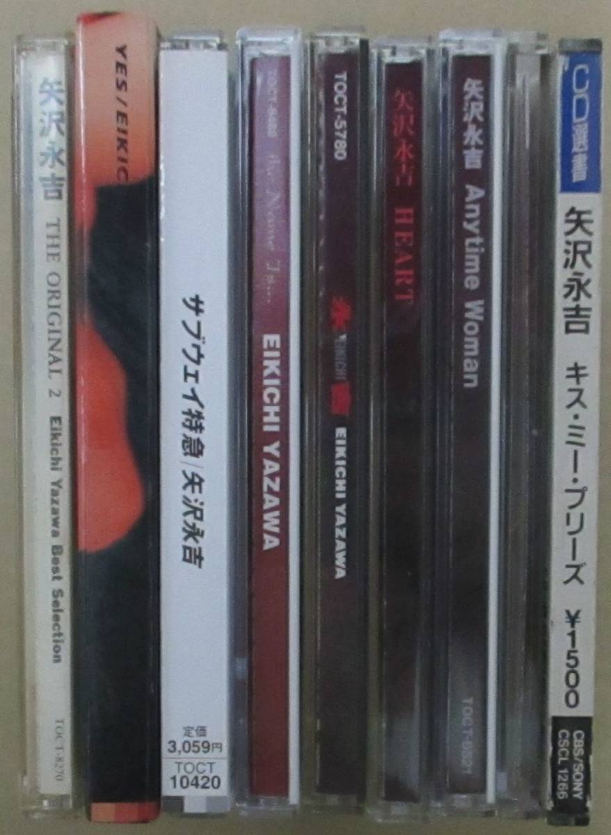 矢沢永吉 CDアルバム 13枚セット