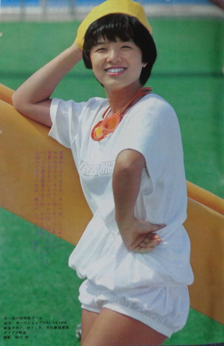 ☆週刊平凡 983 1978年8月3・10日合併号 山口百恵(ピンナップ付)/榊原