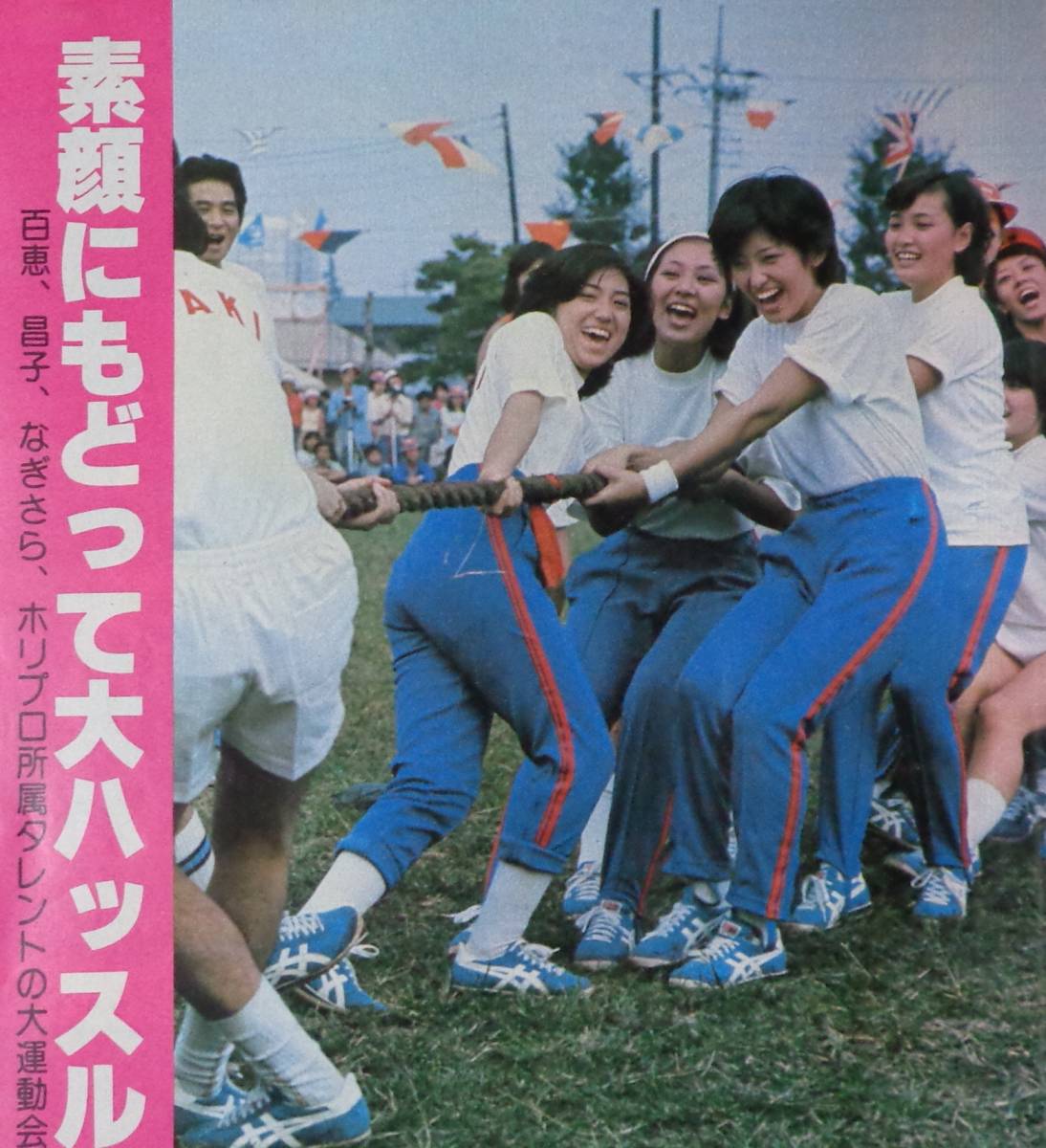 ☆週刊平凡 943 1977年10月20日 矢沢永吉/山口百恵/志穂美悦子/高田み ☆週刊平凡 943 1977年10月20日 矢沢永吉/山口百恵/志穂美悦子/高田み