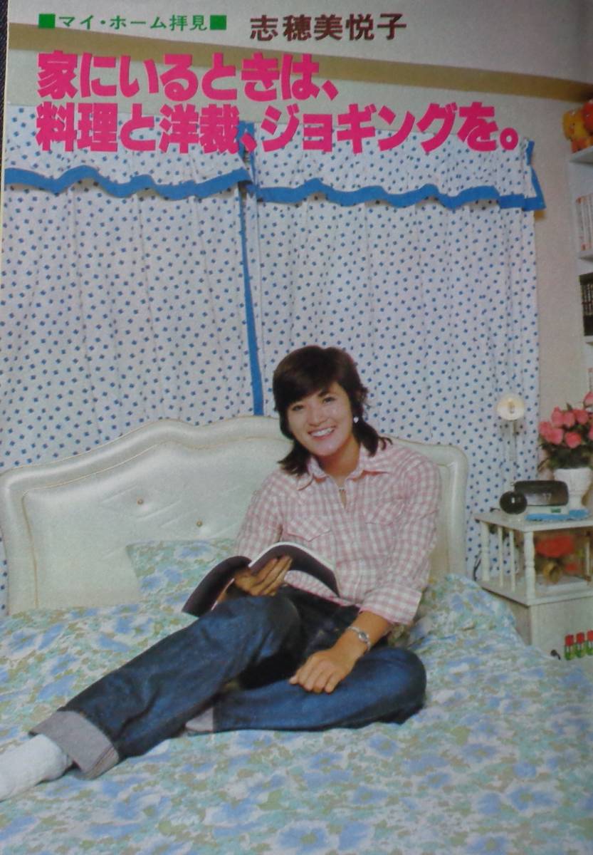 ☆週刊平凡 943 1977年10月20日 矢沢永吉/山口百恵/志穂美悦子/高田み