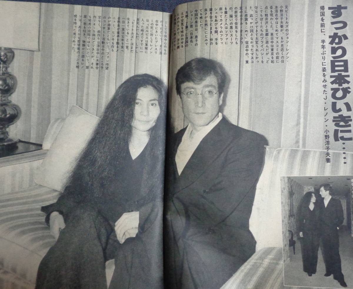 ☆週刊平凡 943 1977年10月20日 矢沢永吉/山口百恵/志穂美悦子/高田み