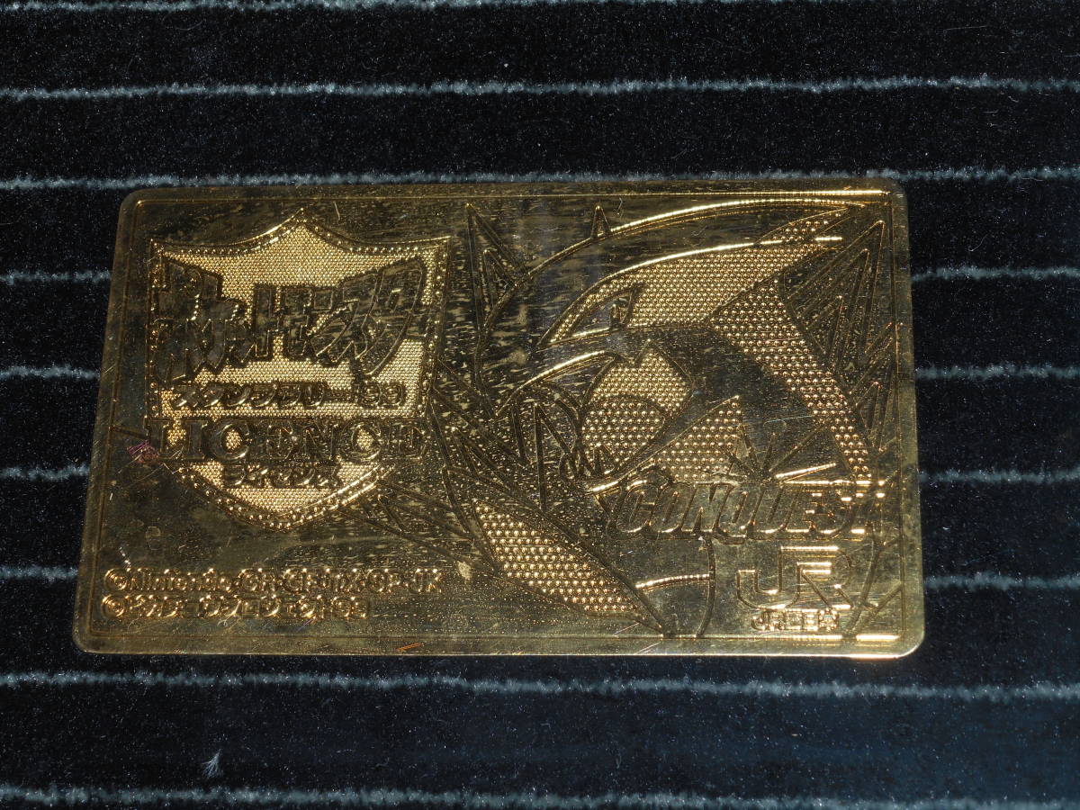 オレンジカード□ポケモン・スタンプラリー99・三都物語・１００系新幹線・コイン・JR西日本