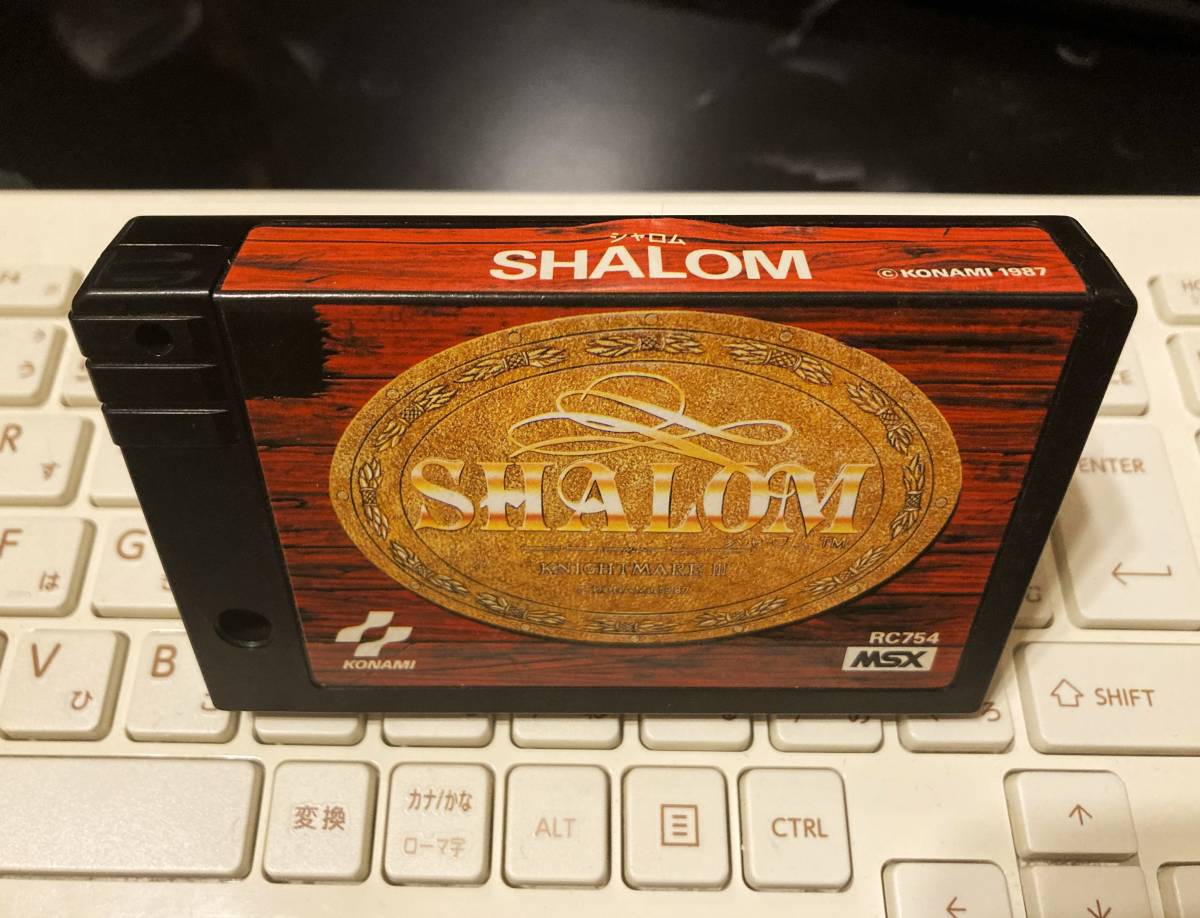 □シャロム 魔城伝説III 完結編 □ SHALOM KINGHTMARE Ⅲ □ コナミ