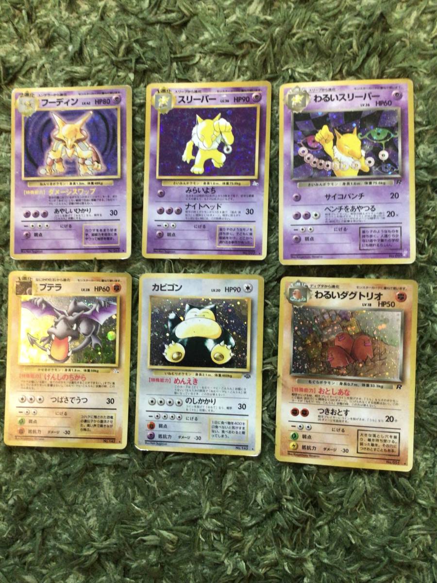 旧ポケモンカード コロコロコミック、スペシャルジャンボカード キラ