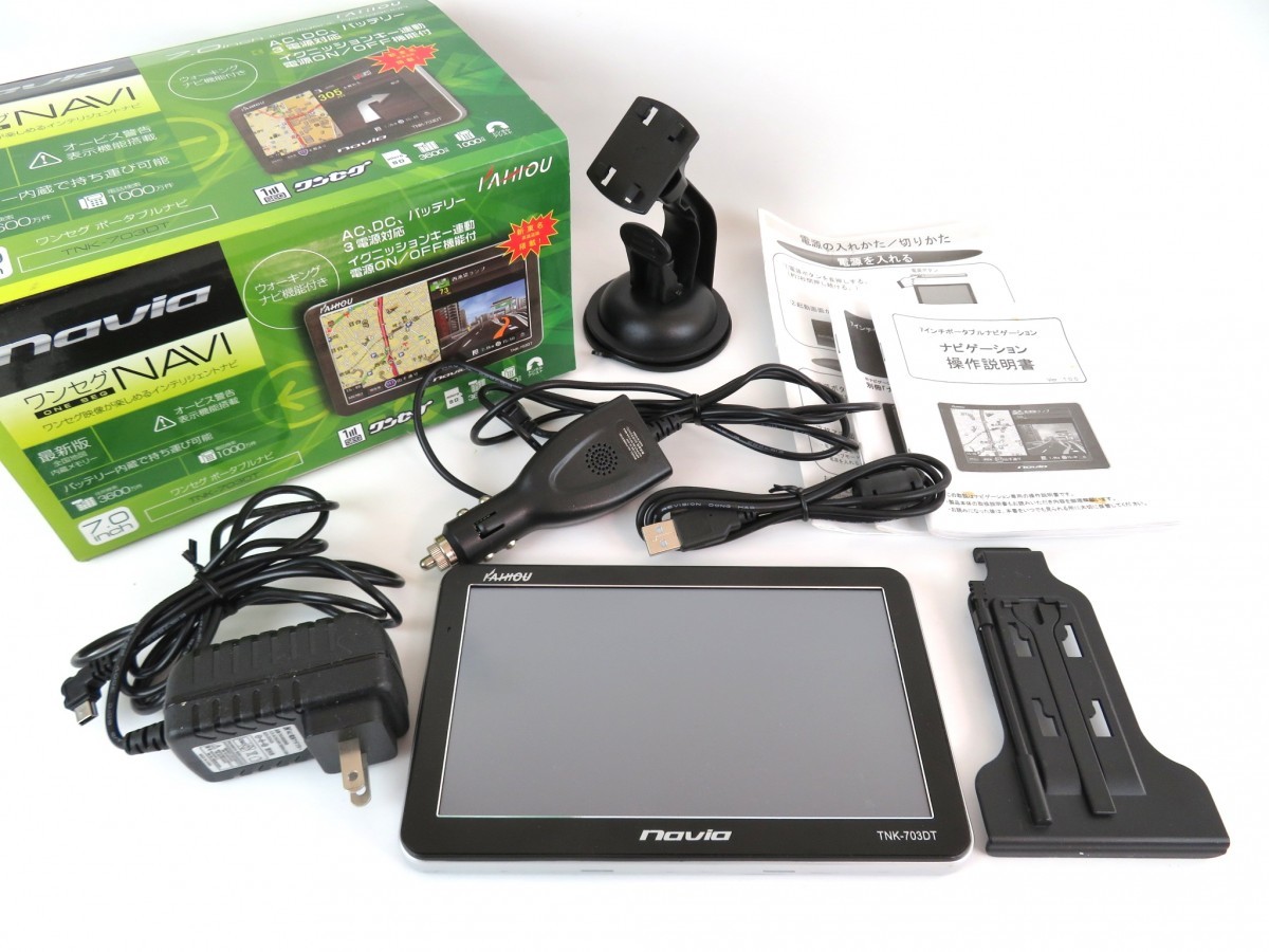 KAIHOU カイホウ カーナビ ワンセグ ポータブルナビゲーション 7インチ TNK-703DT ビデオ 音楽 写真再生 FMトランスミッター機能 0214-014