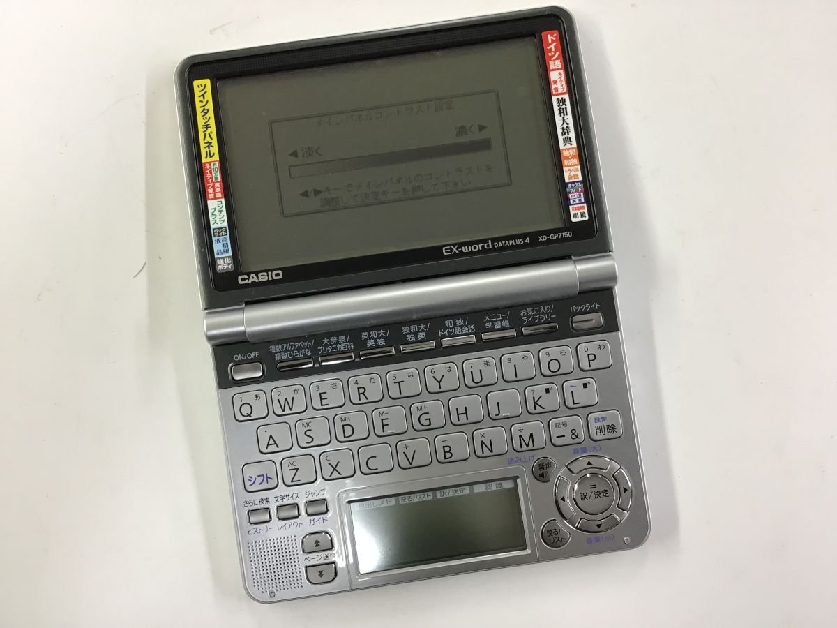 CASIO XD-GP7150 ドイツ語モデル 電子辞書 カシオ エクスワード EX-word◆現状品 [6713W]