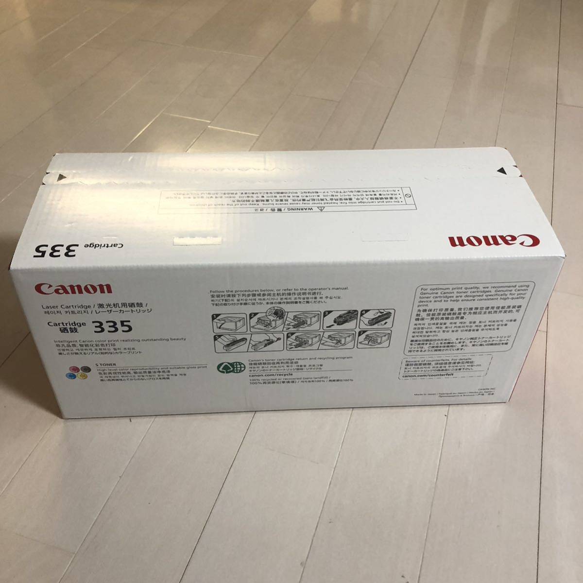 Canon CRG-335 キヤノン トナーカートリッジ シアン Canon トナー