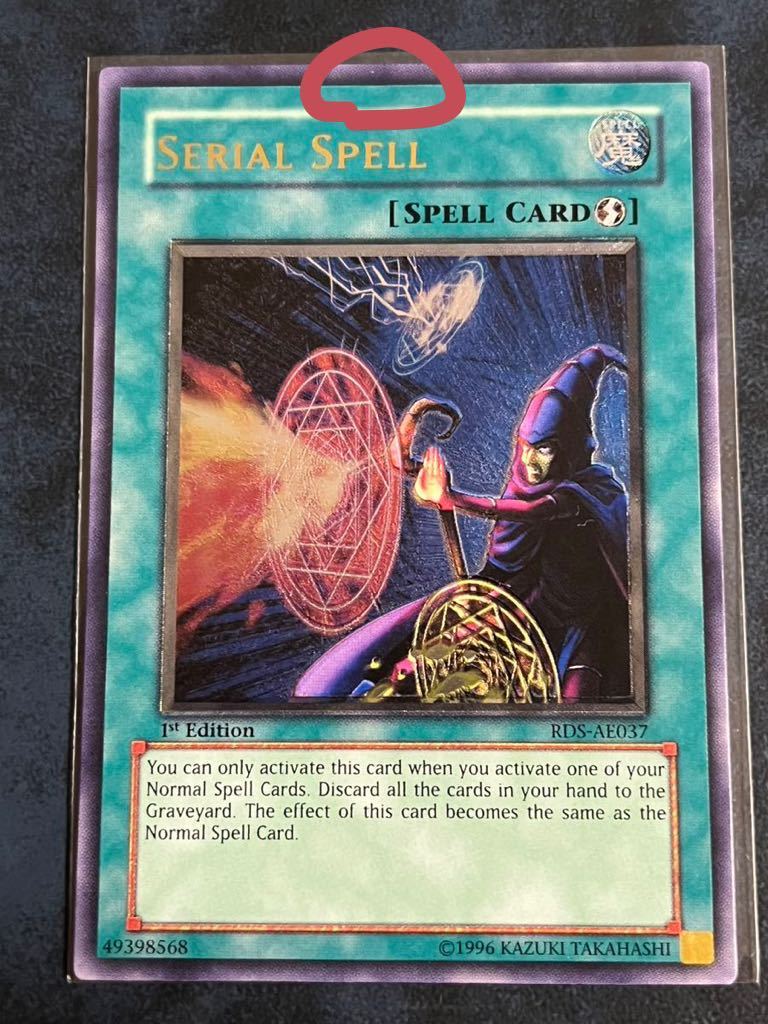 遊戯王 アジアレリーフ 連続魔法 SERIAL SPELL 旧アジア 遊戯王 Serial