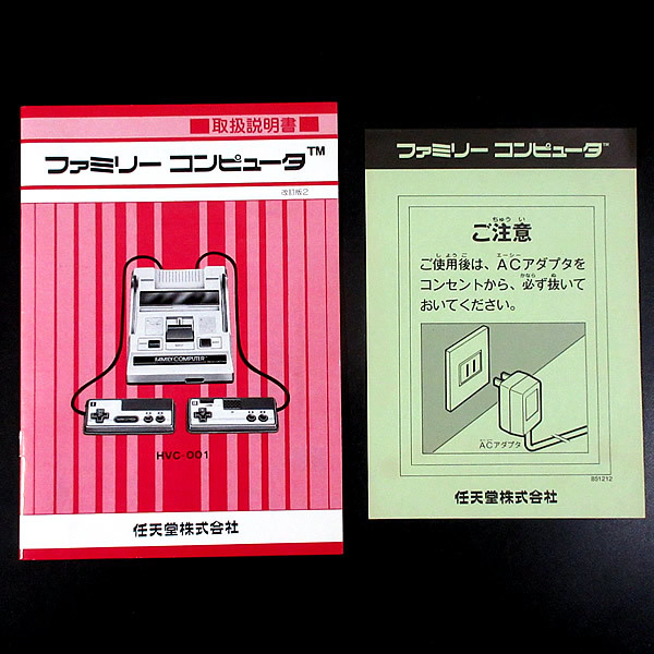 【未使用】 任天堂 ファミリーコンピュータ HVC-001 Nintendo Nintendo (ニンテンドー) ファミコン HVC-001 ヤケ有｜トレファク