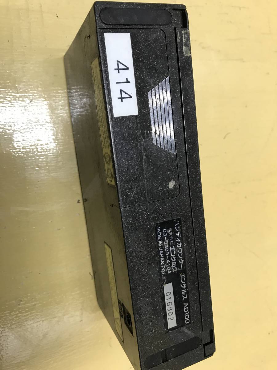 コインカウンター エンゲルス 黒 Ver.1 YS1442☆中古品 エンゲルス HANDY COUNTER ハンディーカウンター AD100