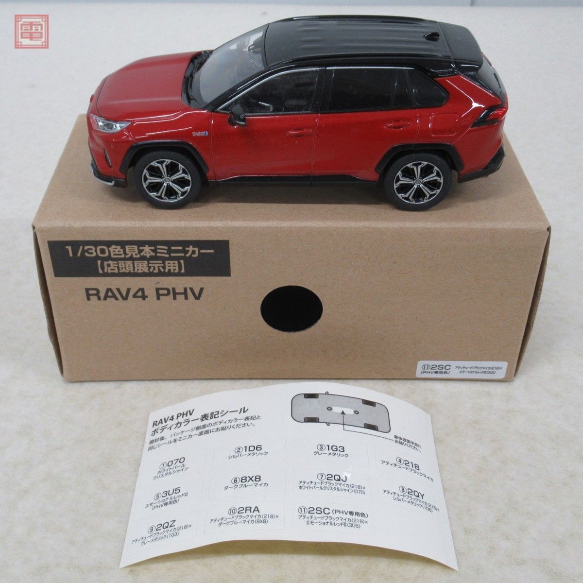 トヨタ カラーサンプル PHV 1⁄30 ミニカー RAV4 新型RAV4 非売品 ラブ4