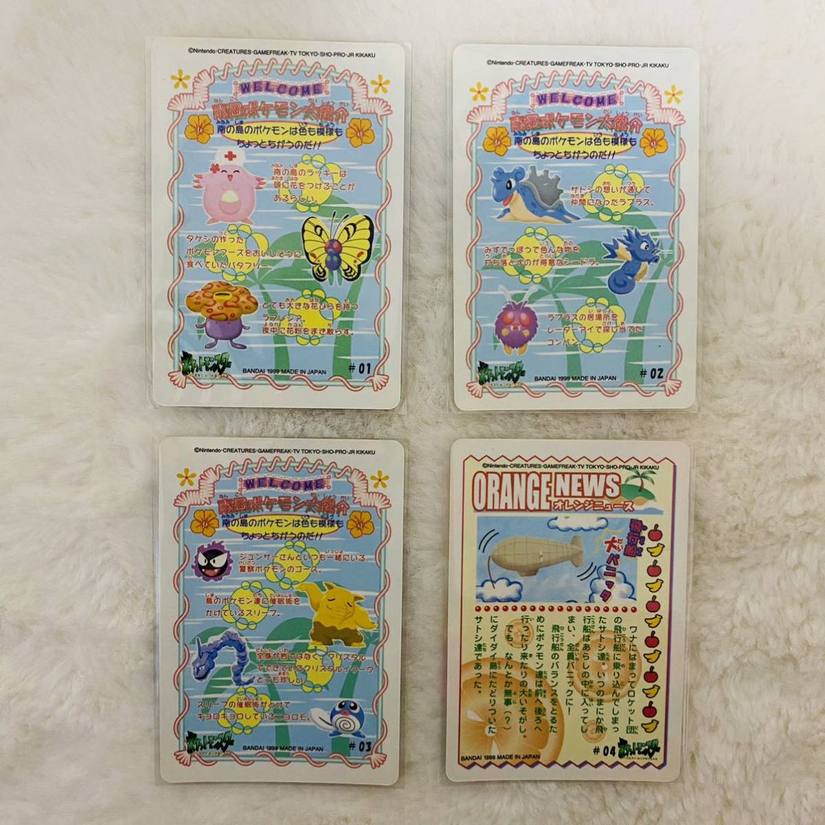 入手困難】ポケモン シールダス オレンジアイランド 全12種類 