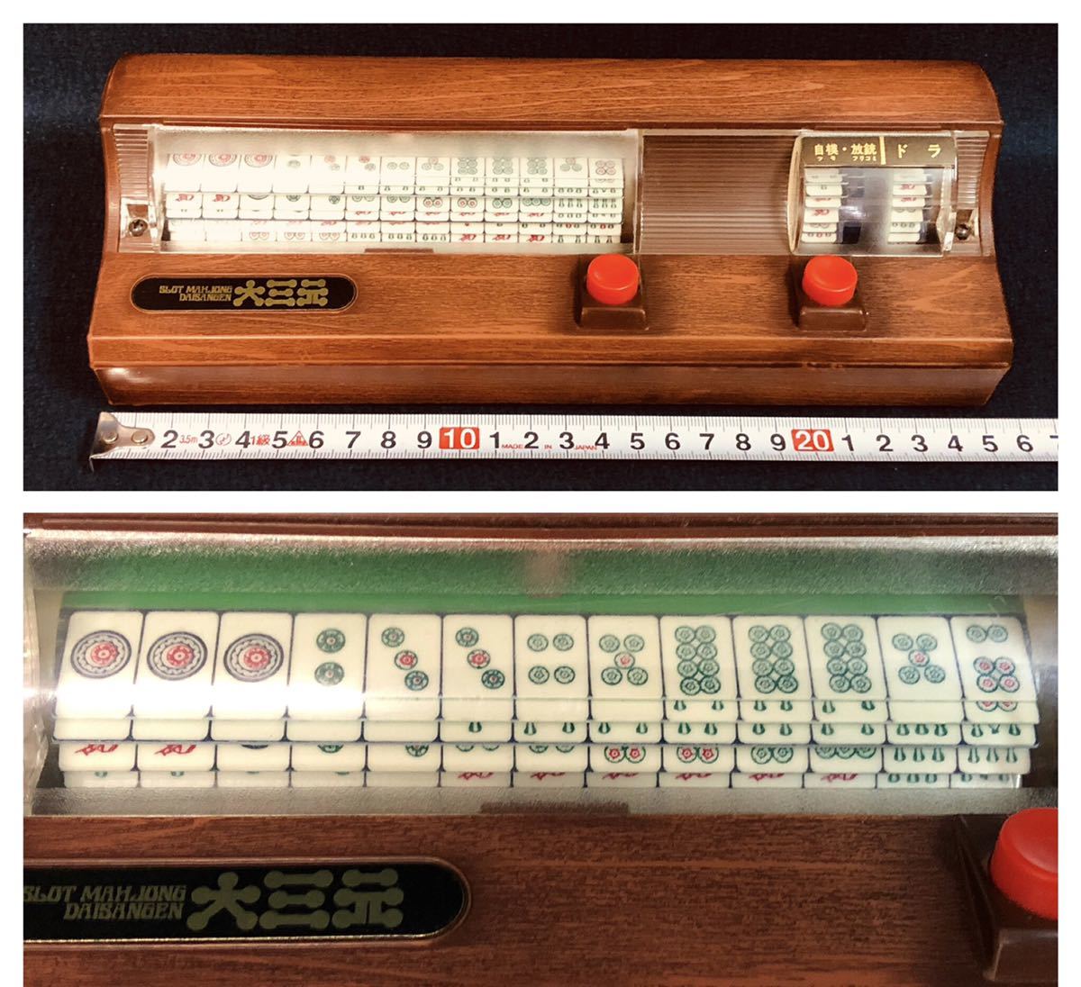 レトロ ポップ 大人用 おもちゃ TOMY トミー スロット 大三元 麻雀