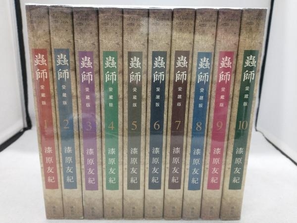 蟲師 愛蔵版 全10巻＋特別篇 漆原友紀 Amazon.co.jp: 蟲師(10) (